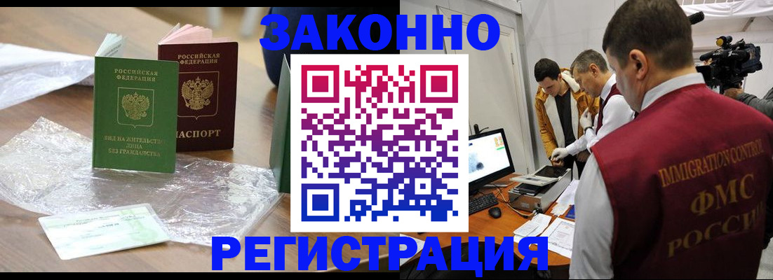 временная регистрация в квартире в Плавске