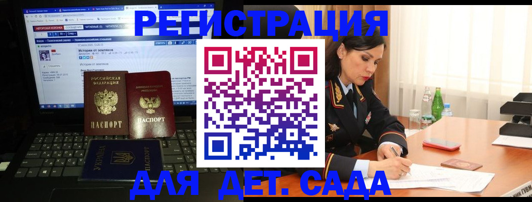 прописка для кредита в Плавске