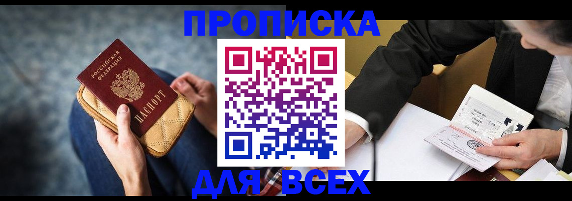 прописка для военкомата в Плавске