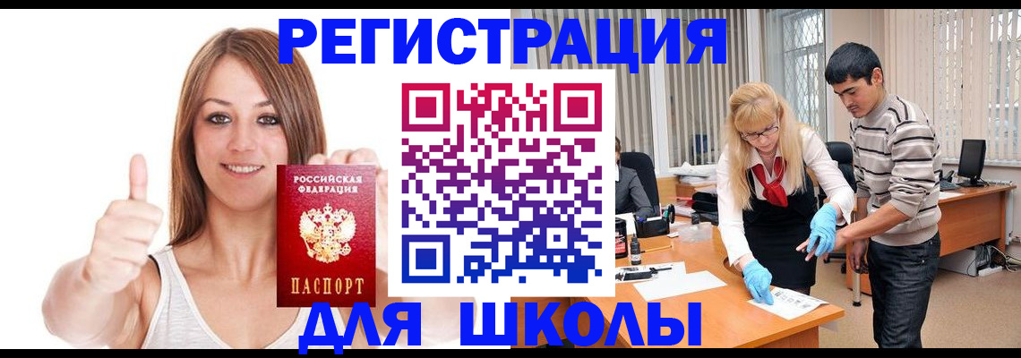 временная регистрация для всех в Плавске